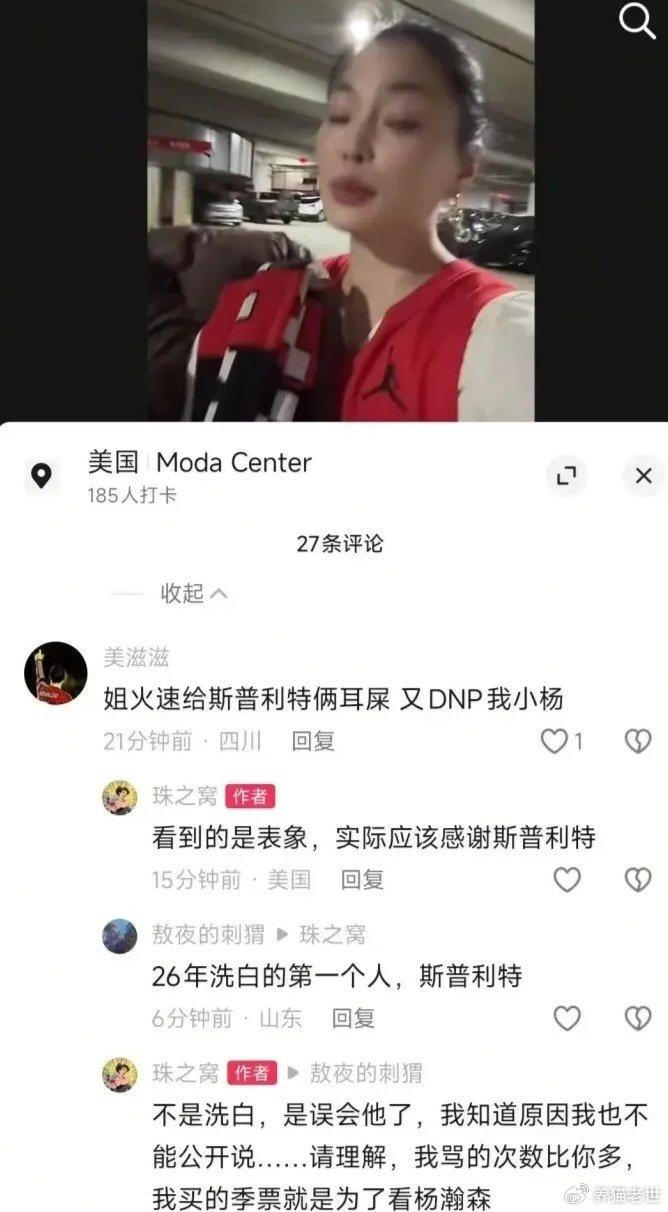 华体会入口-华人网红曝开拓者教练内斗，斯普利特为保杨派，光头助教权利太大|杨瀚森|比约克|杨翰森|纽约尼克斯队|提亚哥-斯普利特_新浪体育_新浪新闻