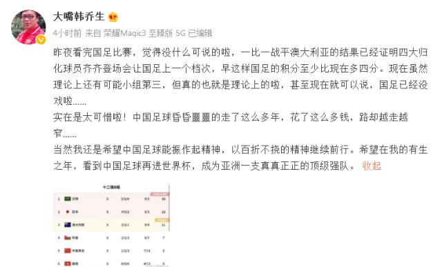 华体会中国-大V谈国足：李铁该看心理医生 承认失误真那么难吗